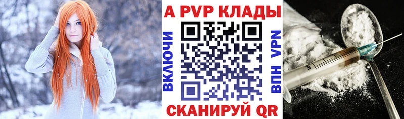 APVP Соль  купить наркоту  Полярные Зори 