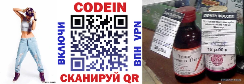 mega вход  Полярные Зори  Codein Purple Drank  хочу наркоту 