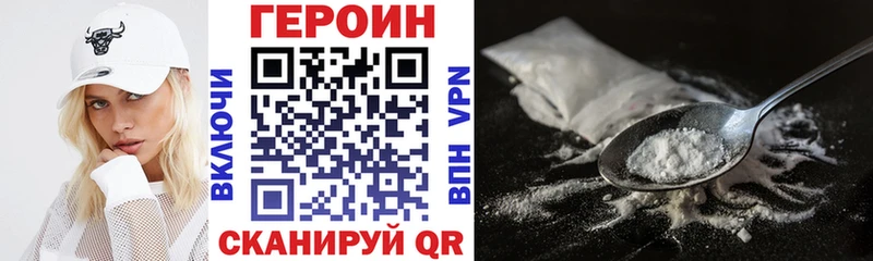 Героин герыч  Полярные Зори 