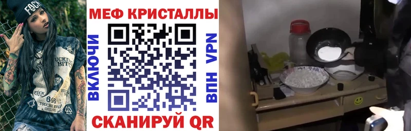 МЕФ кристаллы  Полярные Зори 